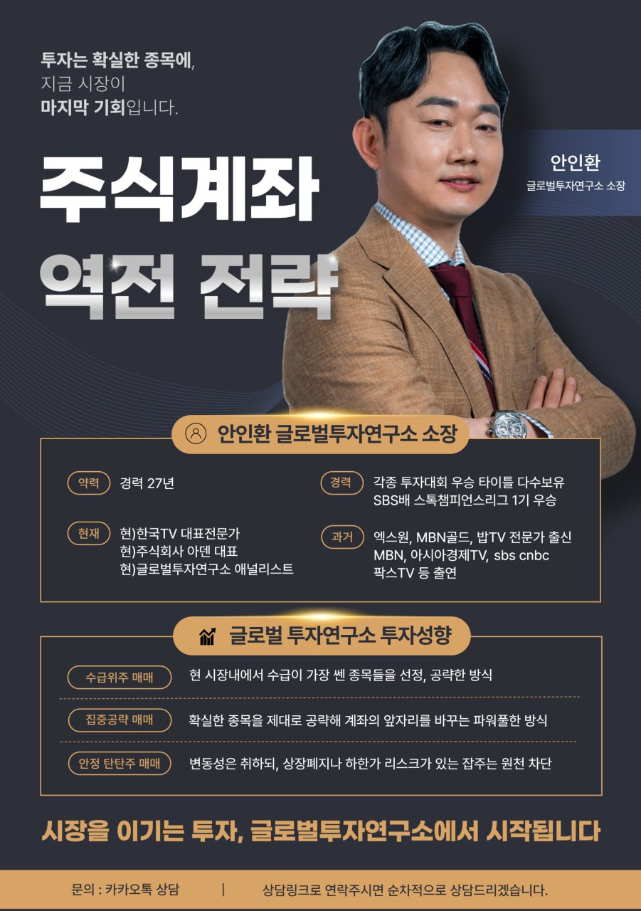 안인환 전문가